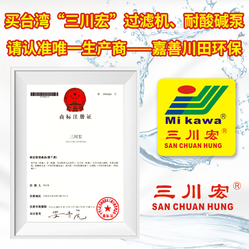 Bomba autocebante resistente a ácidos y álcalis del fabricante de la fuente Bomba autocebante de cabeza grande resistente a la corrosión de plástico PP galvanoplastia Sanchuan Hong