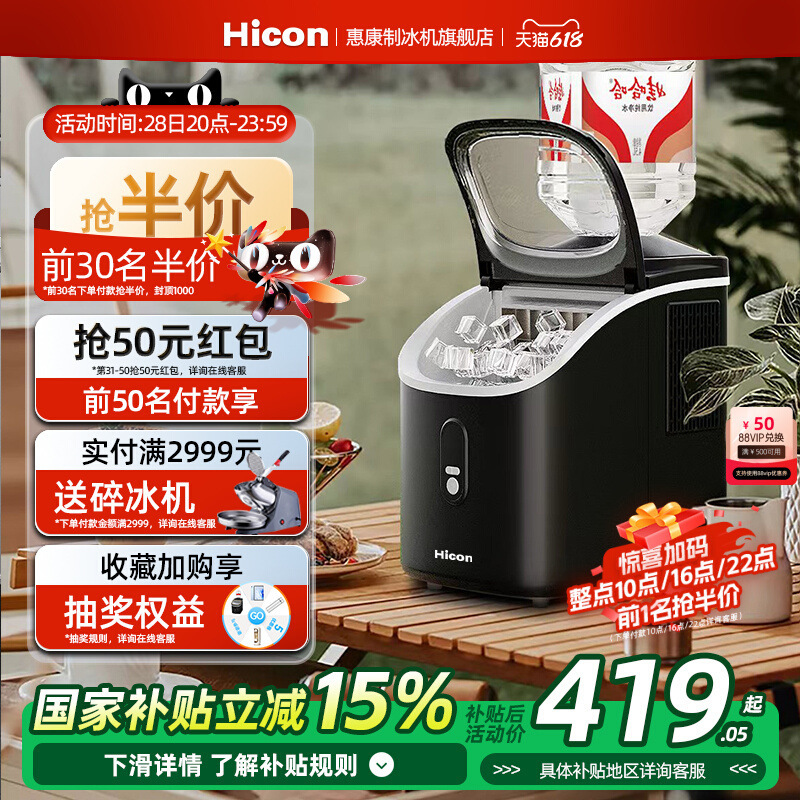 Free Shipping Small Household Ice Cube Ice Machine 2024 New Model Launched Fully Automatic Timed Ice Making