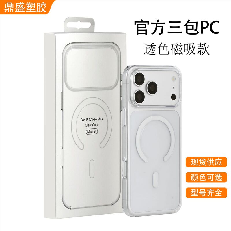 Suitable for Apple 18 Mobile Phone Case, Magnetic Animation Pop-Up Window Mobile Phone Case, iPhone 17 Official Three-Pack Pc Protective Case Suitable for Apple 18 Mobile Phone Case, Magnetic Animation Pop-Up Window Mobile Phone Case, iPhone 17 Official Three-Pack Pc Protective Case