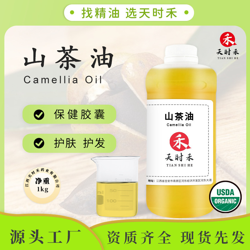 Organic Usda Camellia Oil, Camellia Seed Oil, Baby Tea Oil, Skin Care Oil, Pressed Camellia Seed Oil, Plant Essential Oil Capsules