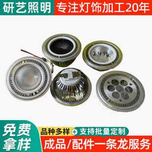 ܇�X7W AR111���ⱭCOB�����⚤ 7W����ar111����׼�