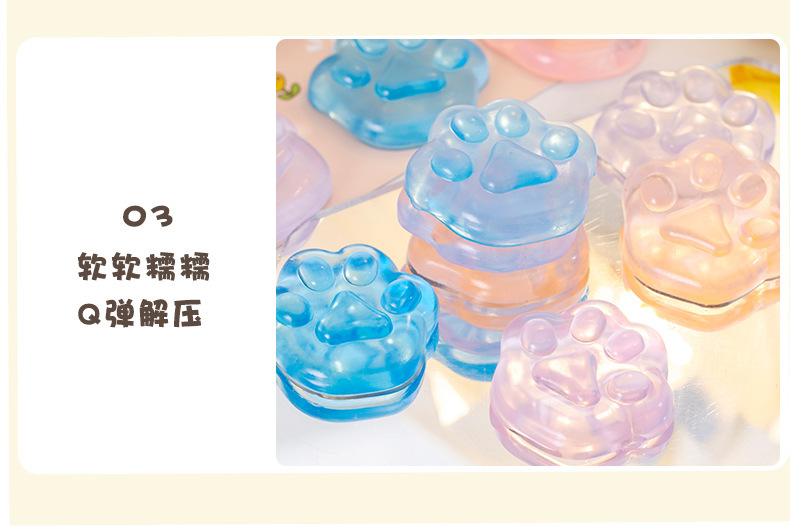 猫爪捏捏乐 (13).jpg