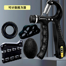 计数握力器手部训练器握力球手指锻炼康复握力计五件装专业锻增肌