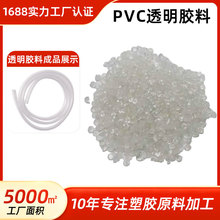 pvc͸���z���w������ԭ�ϔD������ӲPVC���ӹ��I�Ͳ�ԭ�ϏS�����l