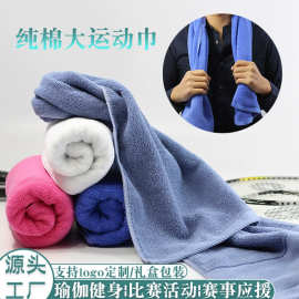 批发健身运动巾 全棉柔软吸水毛巾加厚加长马拉松毛巾logo定 制