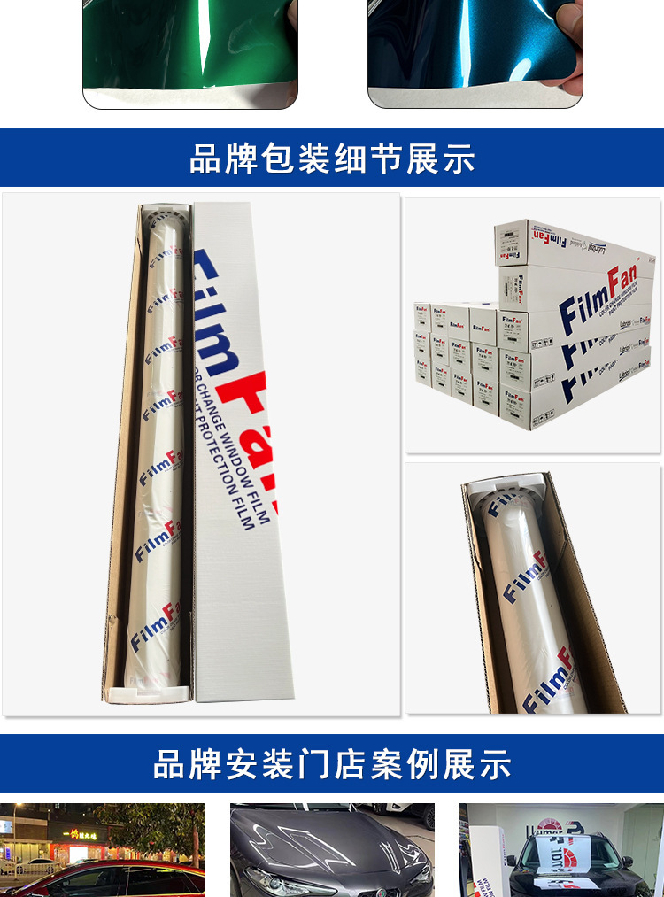 Cross-border color car clothing bright surface TPU car color change film PPF invisible car clothing self-healing paint protective film