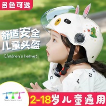 一件代发：外贸儿童头盔电动车可爱耳朵男女四季通用安全帽半盔