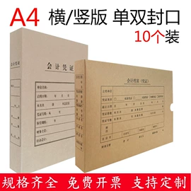 档案盒;文件袋;档案夹