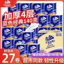 ά��V4069-B��ɫ����4�㳬�ͺ�ʵ�����ƾ�ֽ140g*27������ڻ�װ