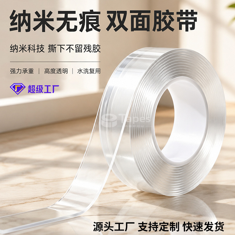 Acrylic Double-Sided Tape High Viscosity Fixed Waterproof Transparent Traceless Nano Glue Washable Magic Tape Strong Glue