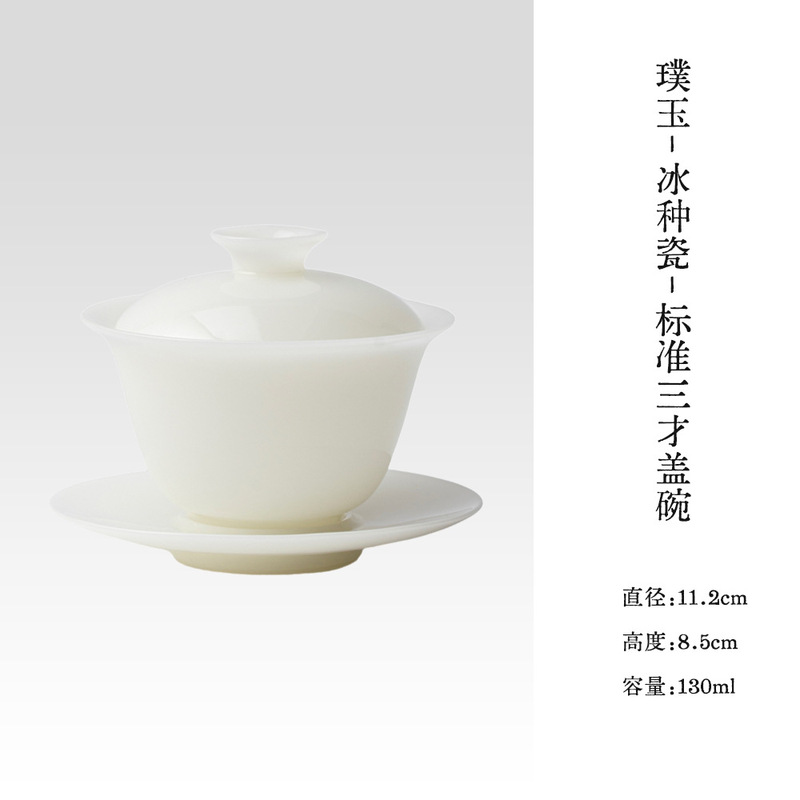 墨己璞玉茶具冰种羊脂玉瓷三才盖碗功夫茶具家用敬茶碗高档泡茶碗|undefined