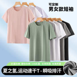 男女款速干短袖T恤夏季纯色圆领健身跑步宽松运动透气半袖定制