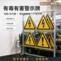 定制电力有电有毒警示牌