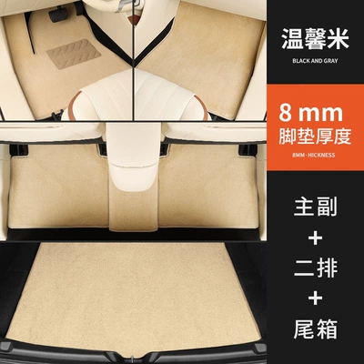 and ID06 car floor mats, Ayaqaltılar (Kovriklər) - full-setfloor-mat-trunk-mat-pras-8mm-warm-beige