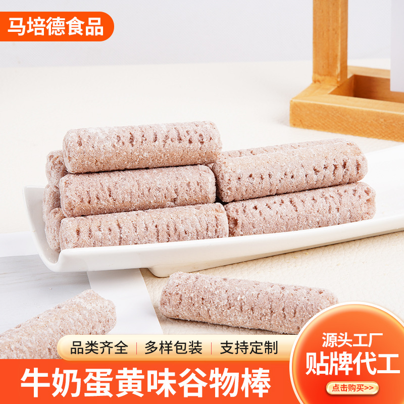 Children's Milk Egg Yolk Cereal Bar Breakfast Full Pregnant Women Satisfy Hunger Late Night Snack Rice Bar Energy Bar Oem