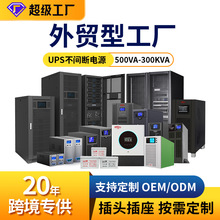 山埔3KVA稳压电脑监控机房服务器C1KVA/6KVA/10KVA ups不间断电源