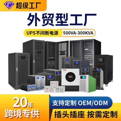 computer Monitor Computer room The server C1KVA/6KVA/10KVA ups Interrupted source Power failure Spare ups