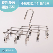不锈钢衣架新款无痕秒收折叠18夹透明专利折叠防风家用阳台晾晒夹