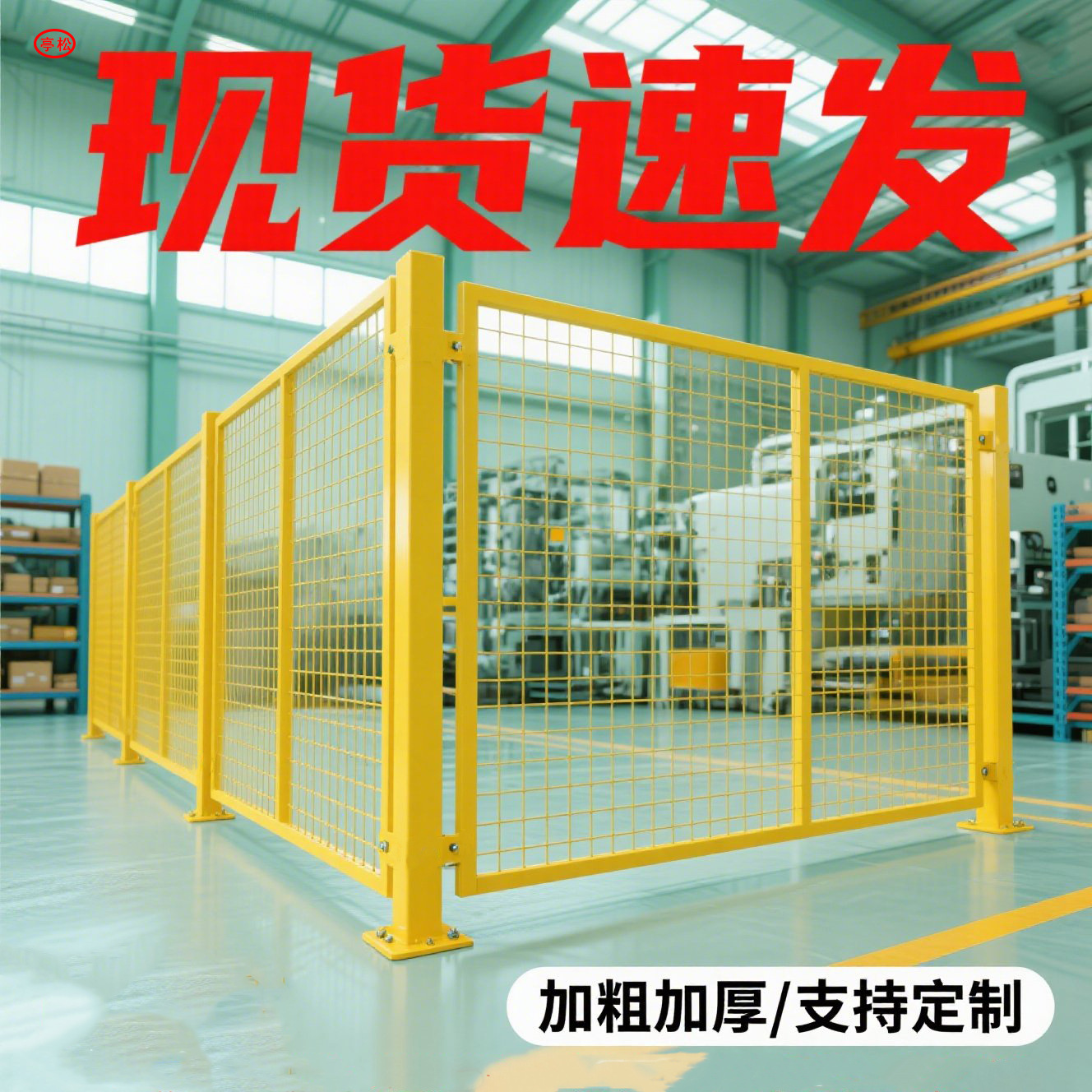移动隔离网快递分拣工厂围栏浸塑铁丝网方孔仓库移动隔断车间护栏
