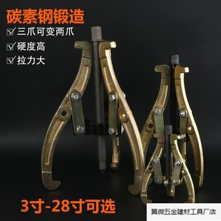 Three-Jaw Bearing Removal Tool, Multifunctional Hydraulic Small Puller, Two-Jaw Loading and Unloading Pry Bar