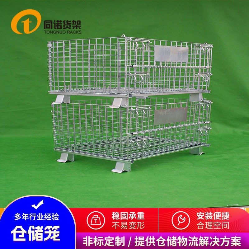 江苏仓储笼厂家优惠批发盐城泗洪宿迁江宁可折叠式仓库铁笼蝴蝶笼