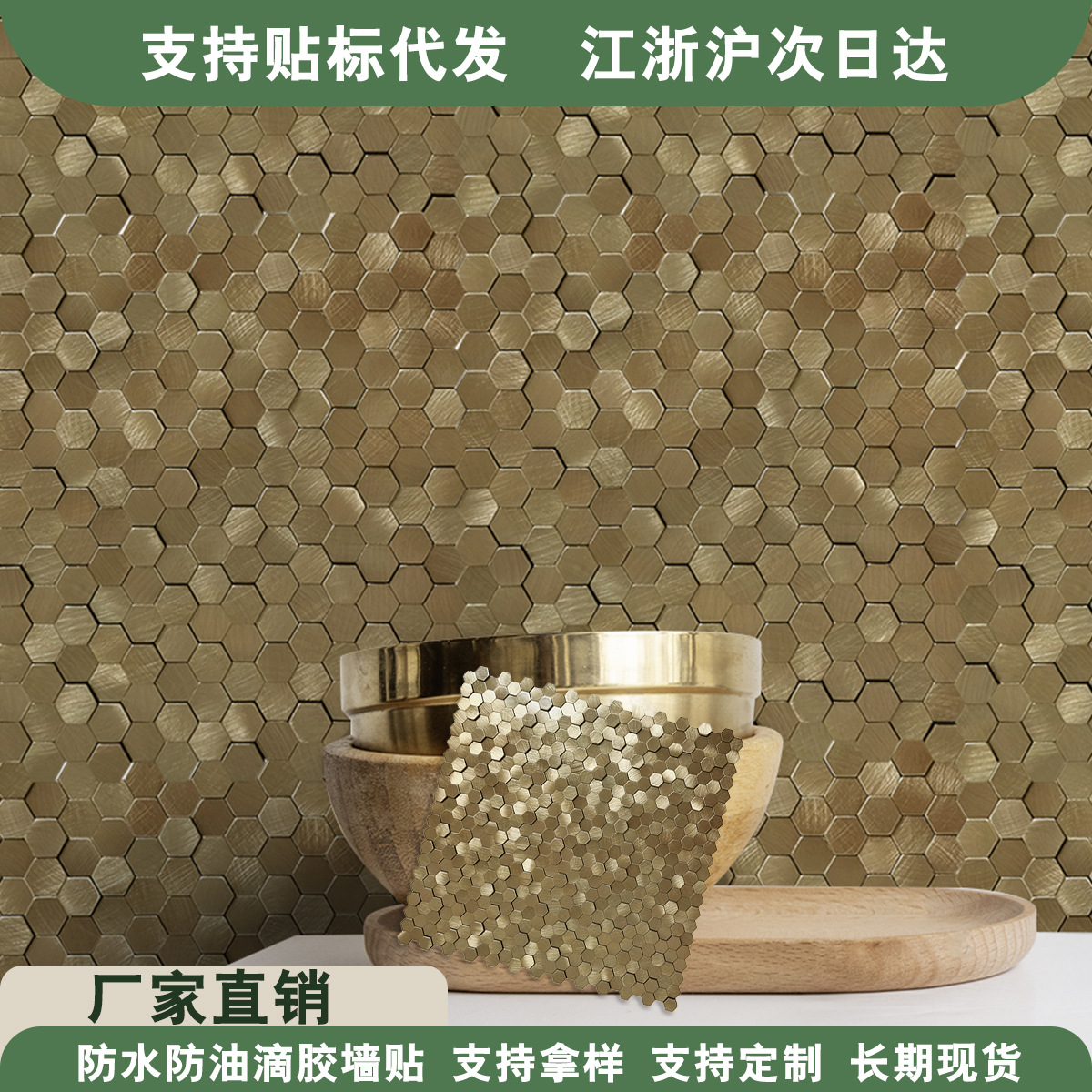 High and Low Hexagonal Metal Mosaic Wall Stickers Stainless Steel Background Wall Small Particle Tiles Self-Adhesive Bathroom Kitchen