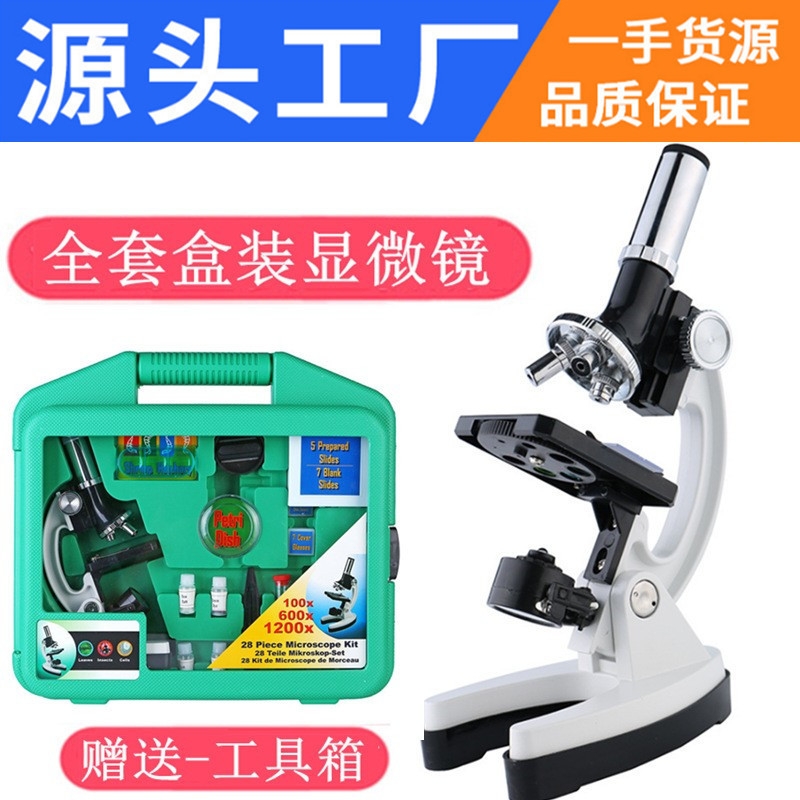 显微镜批发儿童显微镜实验室学生科学显微镜显微镜标本一件代发
