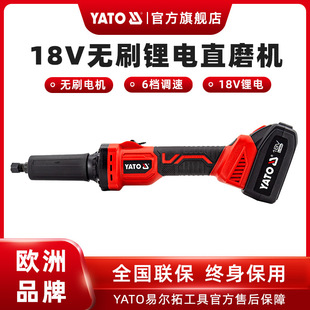 YATO Elto Brushless Lithium Straight Mill Electric Mill Industrial Grade Wireless Internal Mill Grinder Engraving Machine