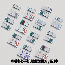 �֙C���^���typec�⚤USB�����⚤����I�P��DIY�������O����׿