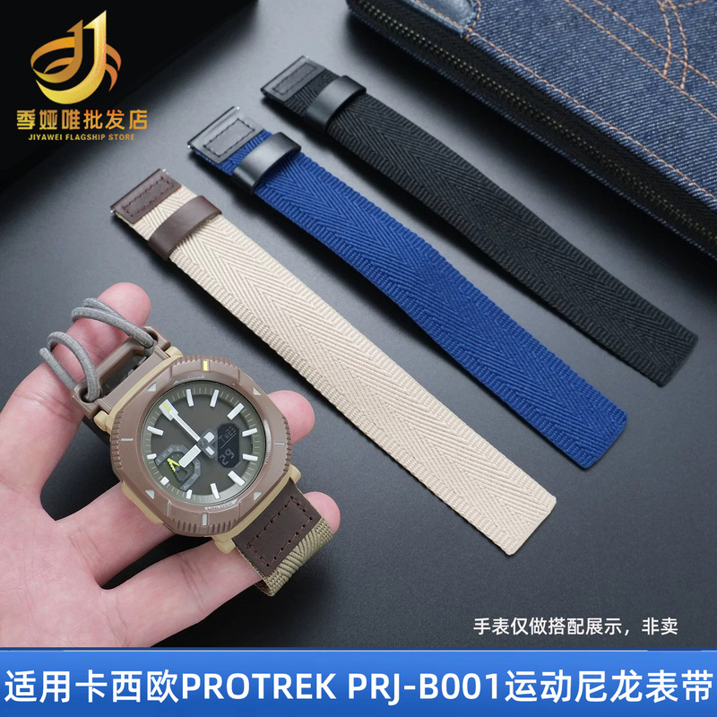 Compatible with Casio Protrek series PRJ-B001 outdoor sports waterproof nylon watch strap, featuring a soft wristband