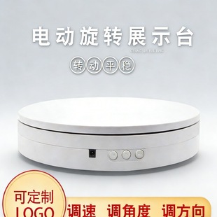 32cm����50kg���D늄��D�P ���{�Ƕȷ������wģ��ģ���Ʒչʾ̨