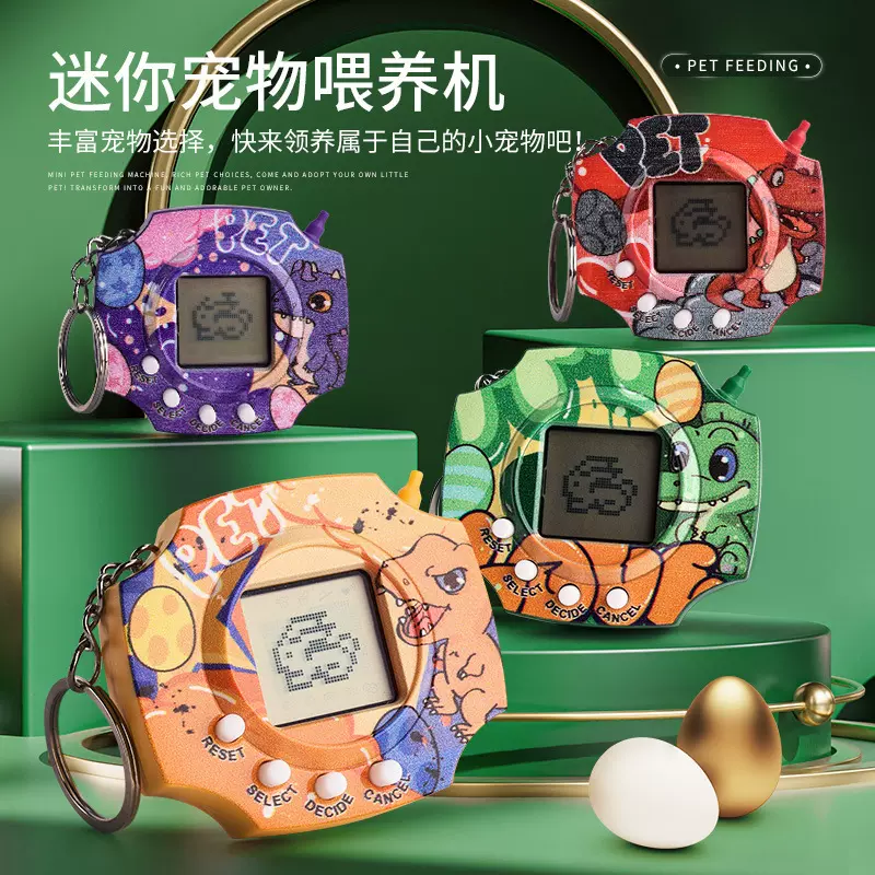 儿童恐龙宠物机迷你虚拟掌上游戏机电子益智玩具商超六一礼品跨境