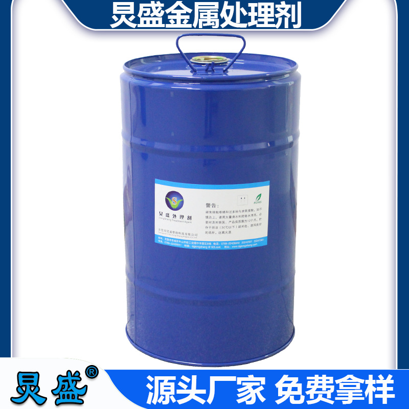 炅盛不锈钢附着力促进剂 金属表面涂装前处理剂 金属附着力促进剂