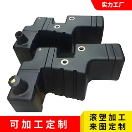 油箱;滚塑加工;pe水箱
