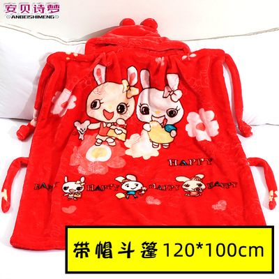 宝宝毛毯儿童戴帽双层卡通印花拉舍尔空调屋斗篷披风抱毯冬季外出|ms