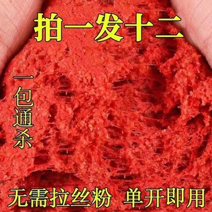 Wild Carp Fishing Bait Set with Spicy and Fragrant Ingredients for Building Nests, Suitable for General Carp and Black Pit Fishing, Wholesale Fishing Bait