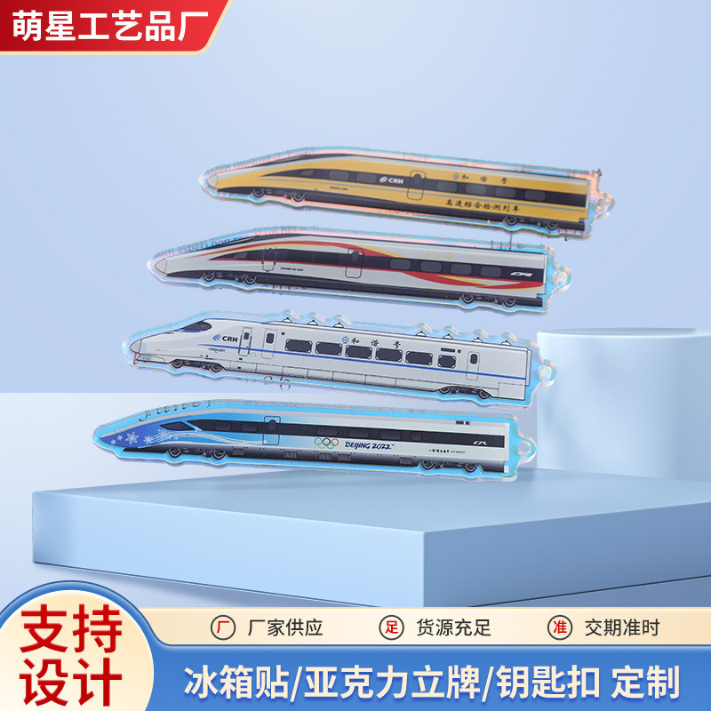 New Creative Acrylic Laser Train Super Long Keychain Pendant Cartoon Transparent Anime Merchandise Standee Wholesale