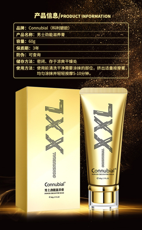 Connubial男士勁能滋養膏XXL-詳情全_09