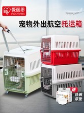 爱丽思宠物航空箱托运箱爱丽丝猫狗车载便携手提笼子外出狗狗用品