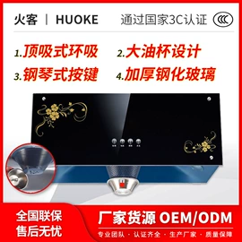 抽油烟机