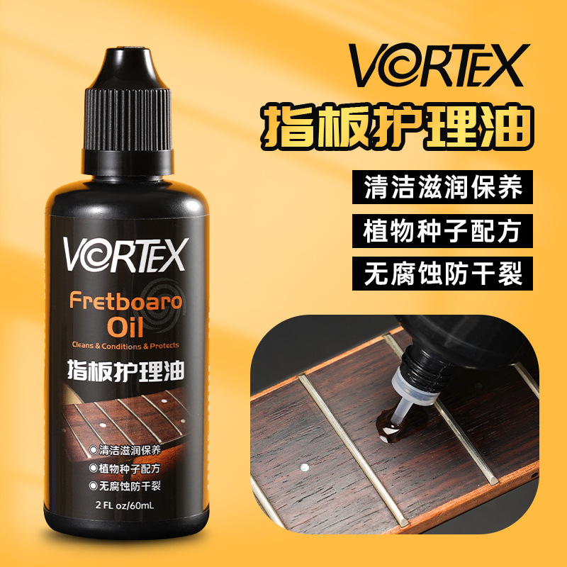 VORTEX guitar finger plate oil maintenance care lemon oil deep cleaning moisturizing maintenance anti-drying cracking