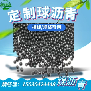 w河北涵凯供球沥青软化点130-150用于耐火材料 防水卷材的添加