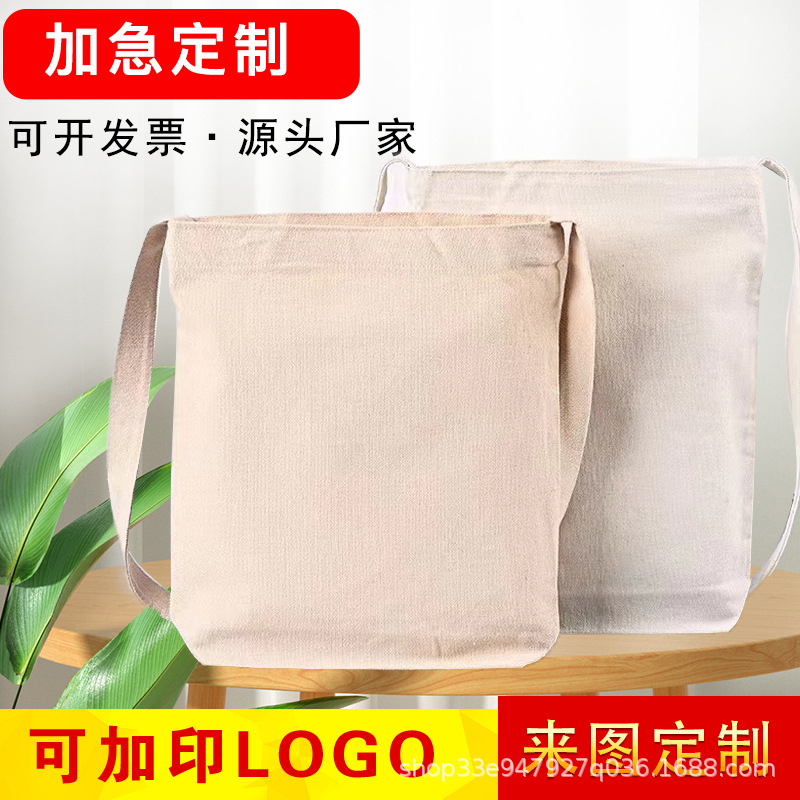 帆布袋定 制学生广告购物袋文艺单肩帆布包空白现货手提帆布袋