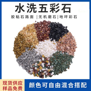 ��ɫʯ�ӵ؎쒁��ʯ�� �o�Cĥʯ¶���Ϙ�֬ˮϴʯ ͸ˮ��ƺ�zճʯ