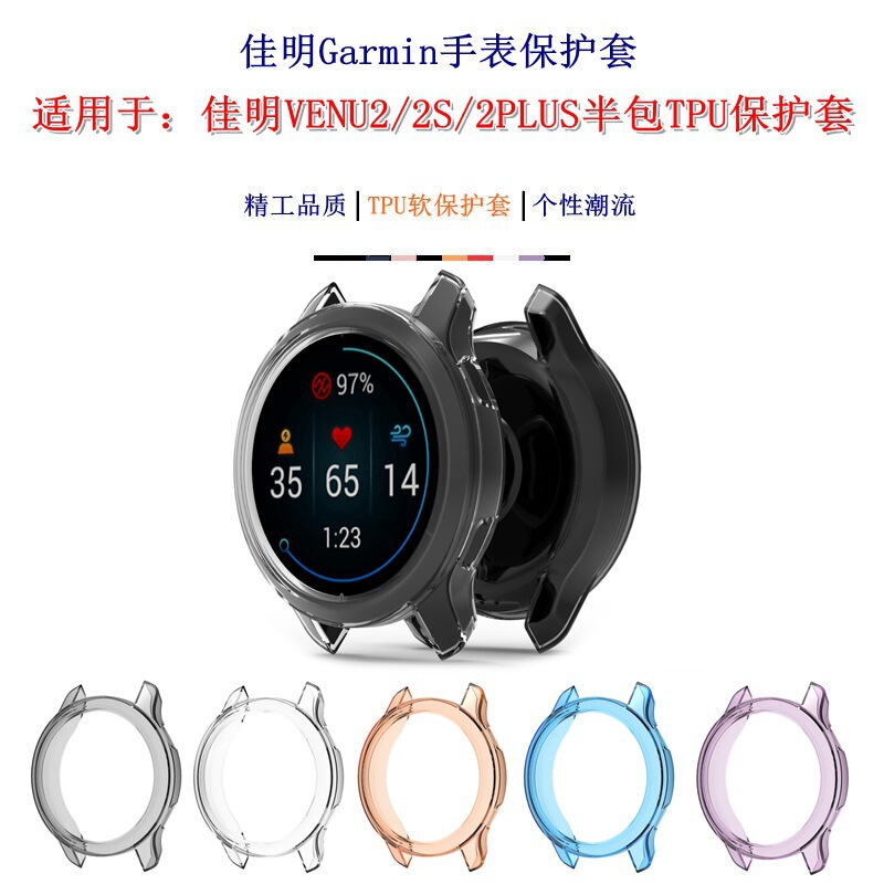 Suitable for Garmin GRAMIN VENU2/2S/2PLUS watch protective case, smart watch TIVE4/4S half-wrap case Suitable for Garmin GRAMIN VENU2/2S/2PLUS watch protective case, smart watch TIVE4/4S half-wrap case