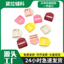 彩色梯扣弯头塑料扣尖头弯梯扣箱包扣具塑胶调节松紧带扣配件批发