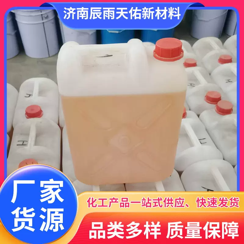 固化剂厂家直销红褐色无水高性能耐热防腐环氧树脂T31固化剂