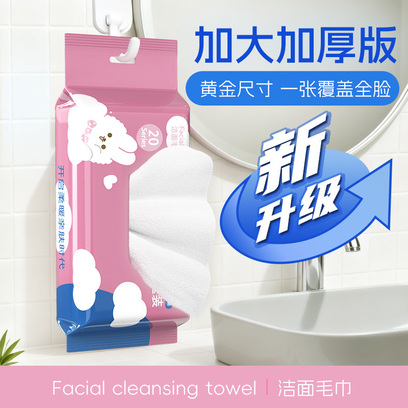 Thickened Towel Absorbent Cleansing Towel Hanging Hot Compress Towel Women's Cleaning Removable Soft Towel Universal