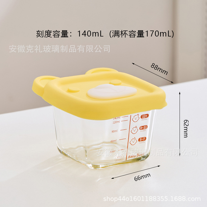 고붕규산 170ml 정사각형 + 노란색 곰 실리콘 공기 구멍 커버