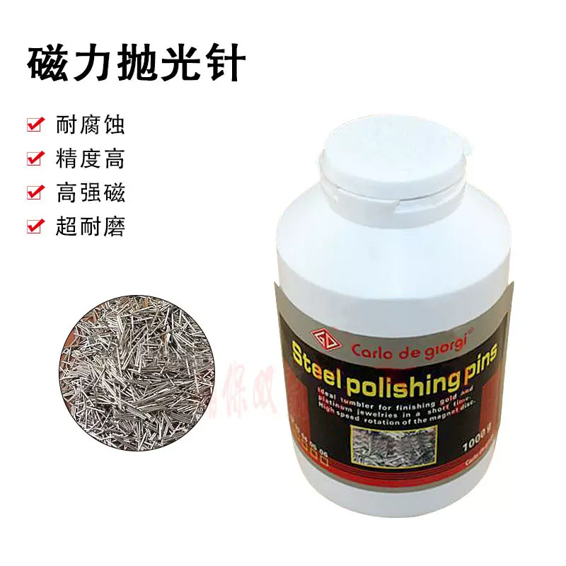 磁力研磨料 0.3/0.4/0.5磁力针 抛光油抛光膏 磁力机使用耗材配件